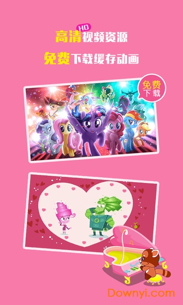 贝乐虎故事屋app v3.5.3 安卓版0