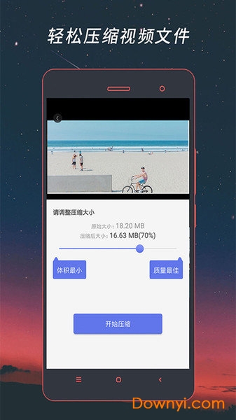 格式工厂转换器免费版 v4.1.32 安卓版0