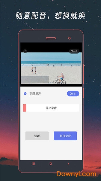 格式工厂转换器免费版 v4.1.32 安卓版1