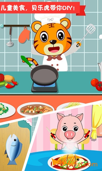 贝乐虎小镇内购修改版 v1.5.8 安卓版0