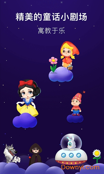 聪明兔多多手机版 v2.6.1 安卓版0