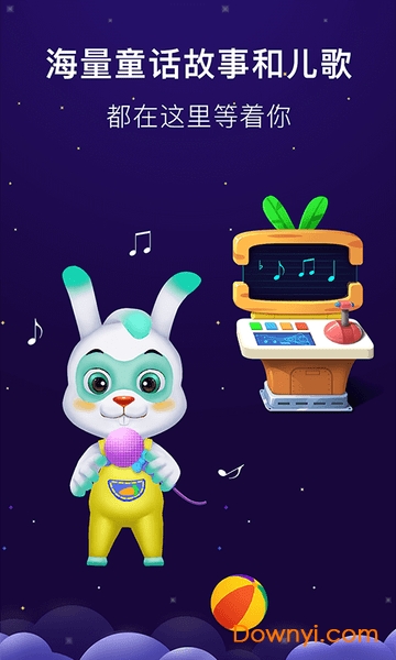 聪明兔多多手机版 v2.6.1 安卓版1