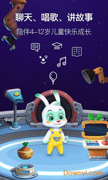 聪明兔多多手机版 v2.6.1 安卓版3