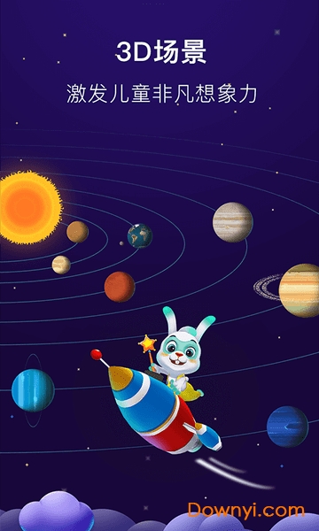 聪明兔多多手机版