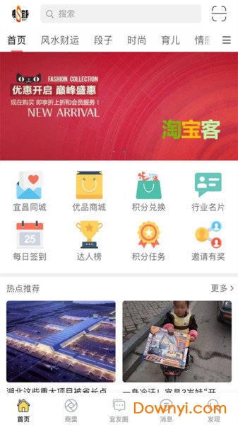 搜宜昌手机版 v1.0.4 安卓版1