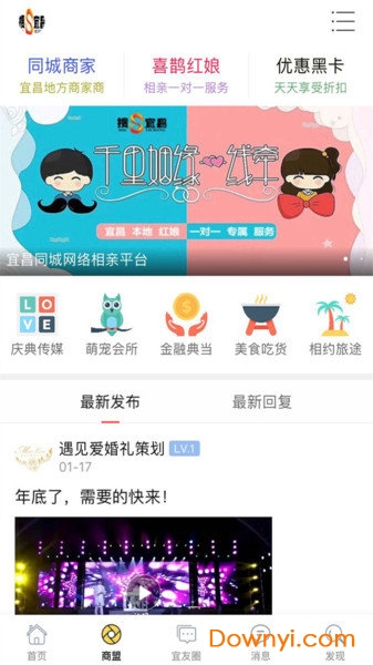 搜宜昌app下载 搜宜昌手机版