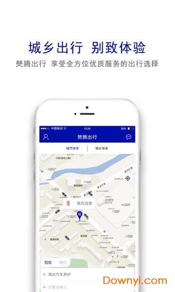 火猴出行客户端
