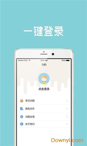 财务审计软件 v1.1.2 安卓版0