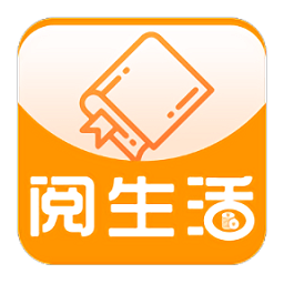 阅生活手机版