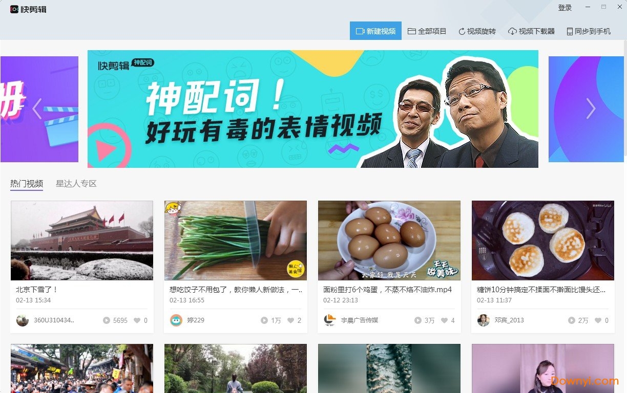 快剪辑软件 快剪辑小视频制作