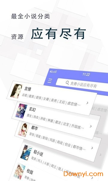 全本小说王app