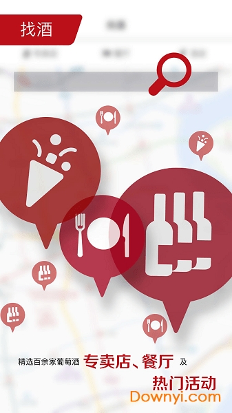 活酒鉴手机版 v0.1.9 安卓版0