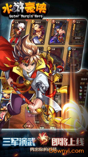 水浒豪侠游戏 v1.9.5 安卓版0