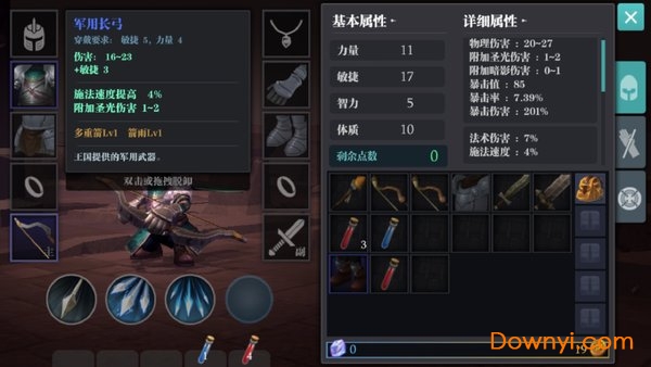 深渊之刃手游修改版 v1.0.3 安卓版 1