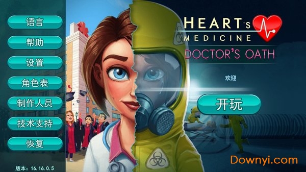 中心医院医生的誓言内购修改版 中心医院医生的誓言修改版