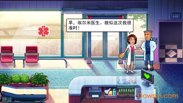 中心医院医生的誓言无限精力修改版(heart’s medicine) v37.0.174 安卓版 3