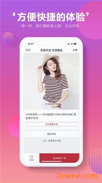 百家优选客户端 v1.0.0 安卓版1