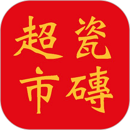 瓷砖超市最新版