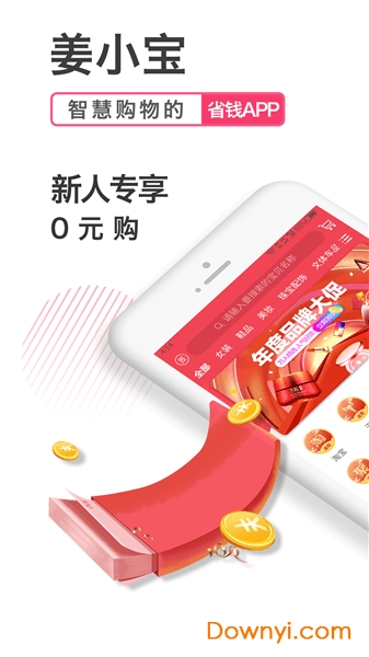 姜小宝手机版 姜小宝app