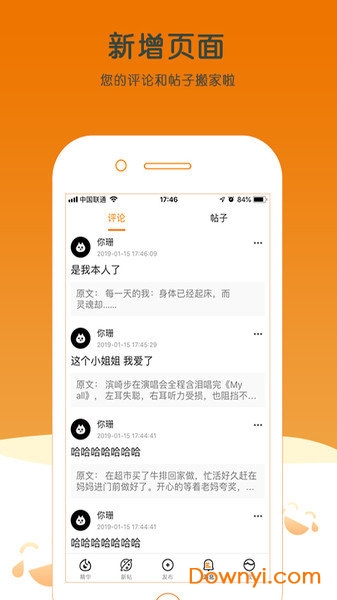 段子手神吐槽手机版 v2.0.3 安卓版0