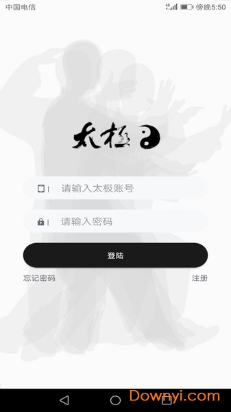 太极道手机版 v5.5.0 安卓版1