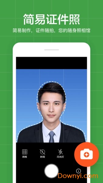 简易证件照app 简易证件照软件
