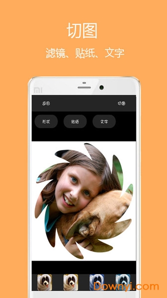 相片拼接软件 v1.5.7 安卓版 0