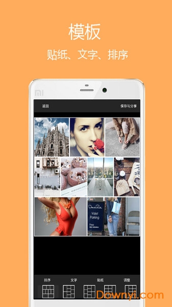 相片拼接软件 v1.5.7 安卓版 2