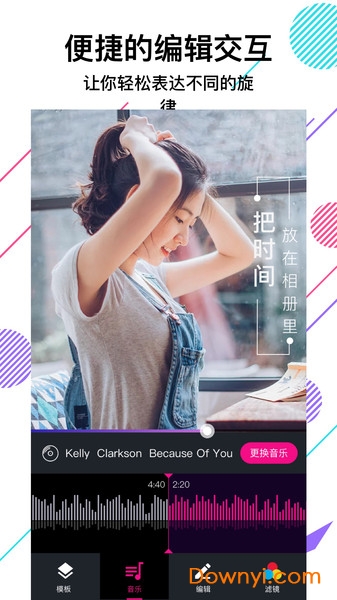 美册视频制作苹果版 v6.0.7 iphone最新版2
