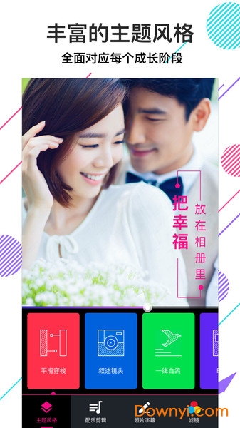 美册视频制作苹果版 v6.0.7 iphone最新版1