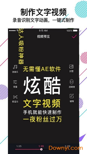 美册视频制作苹果版 v6.0.7 iphone最新版0