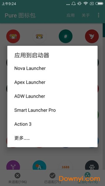 pure图标包官方版 v5.21 安卓版0
