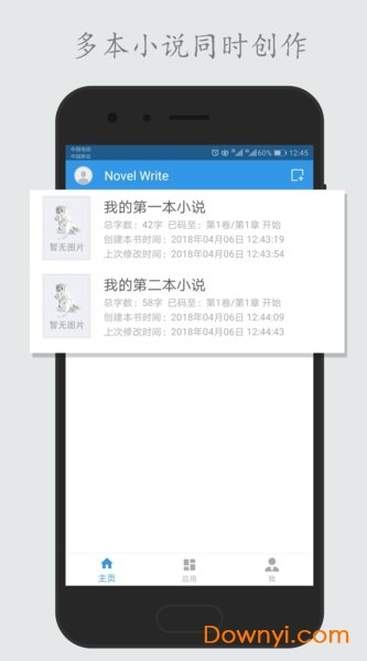 码字姬最新版 v2.3.5 安卓版0