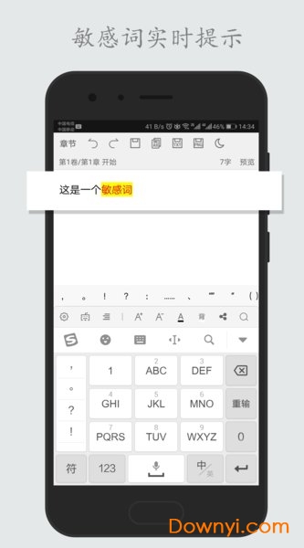 码字姬最新版 v2.3.5 安卓版1