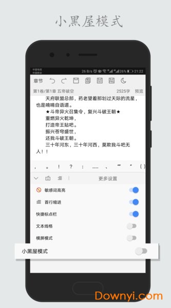 码字姬最新版 v2.3.5 安卓版2