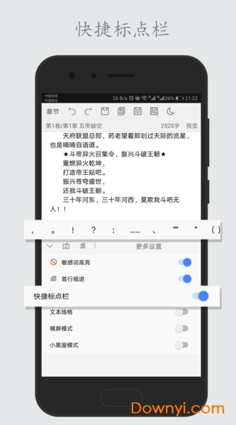 码字姬最新版 v2.3.5 安卓版3