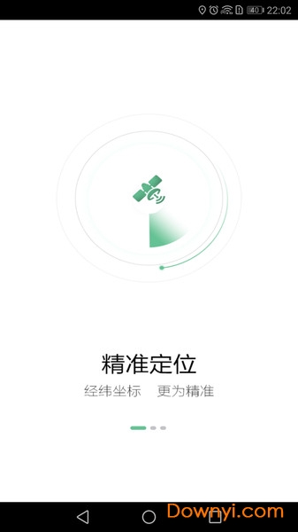 手机找人精灵app