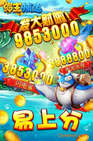 海王捕鱼爆金版 v1.2.50478 安卓版0