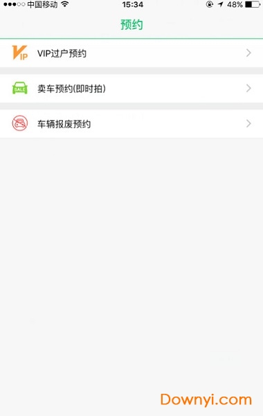 2sc花乡二手车交易市场 v2.1.3 安卓最新版0