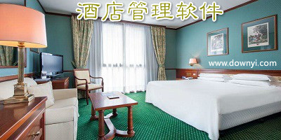 酒店管理软件