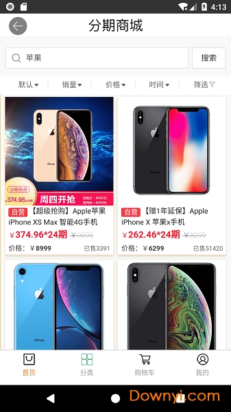 绿森商城极速版app