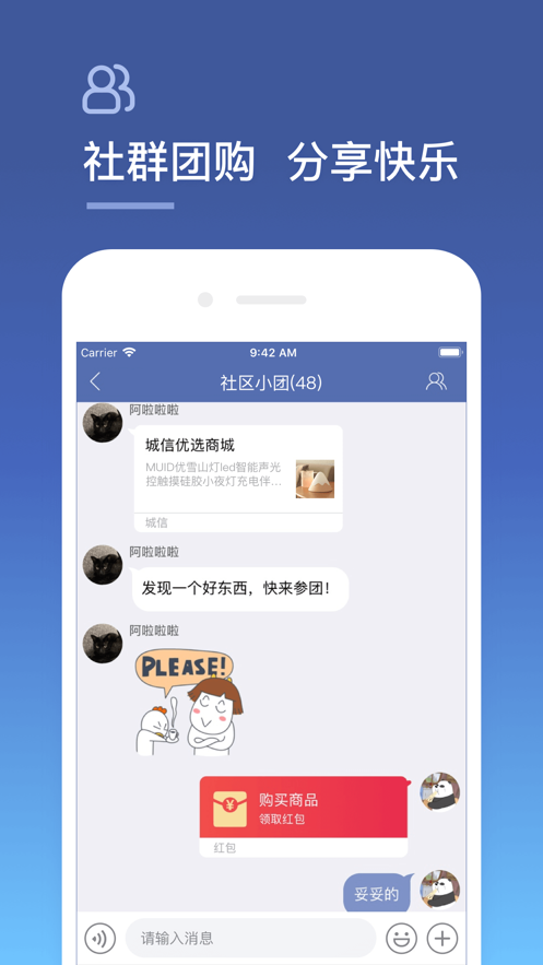 城信ios版 v3.9.1 iphone版2