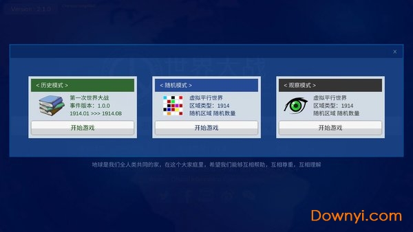 世界大战手游(worldwar) 世界大战游戏