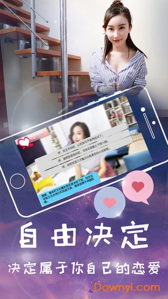 我的初恋女友无限钻石版 我的初恋女友修改版