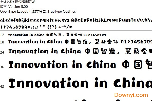 汉仪糯米团ttf 免费版0