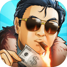 我比你有钱手游