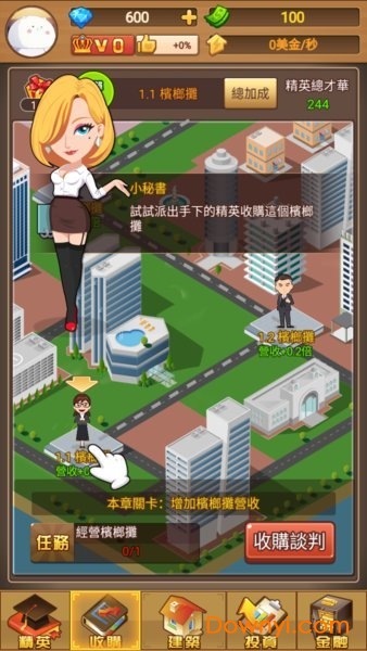 我比你有钱无限金钱版 v1.0.0 安卓版2