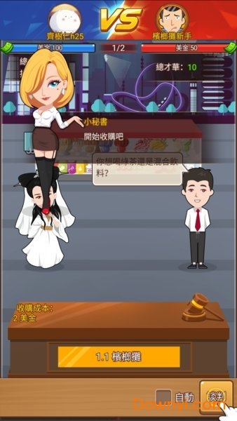 我比你有钱无限金钱版 我比你有钱修改版