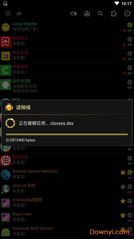 幸运最新器独立汉化版