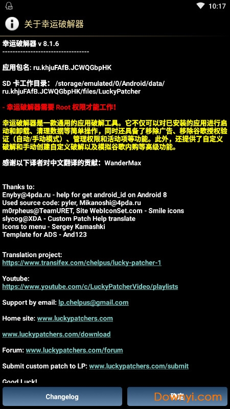 幸运最新器旧版 v.3.7 安卓官方版0